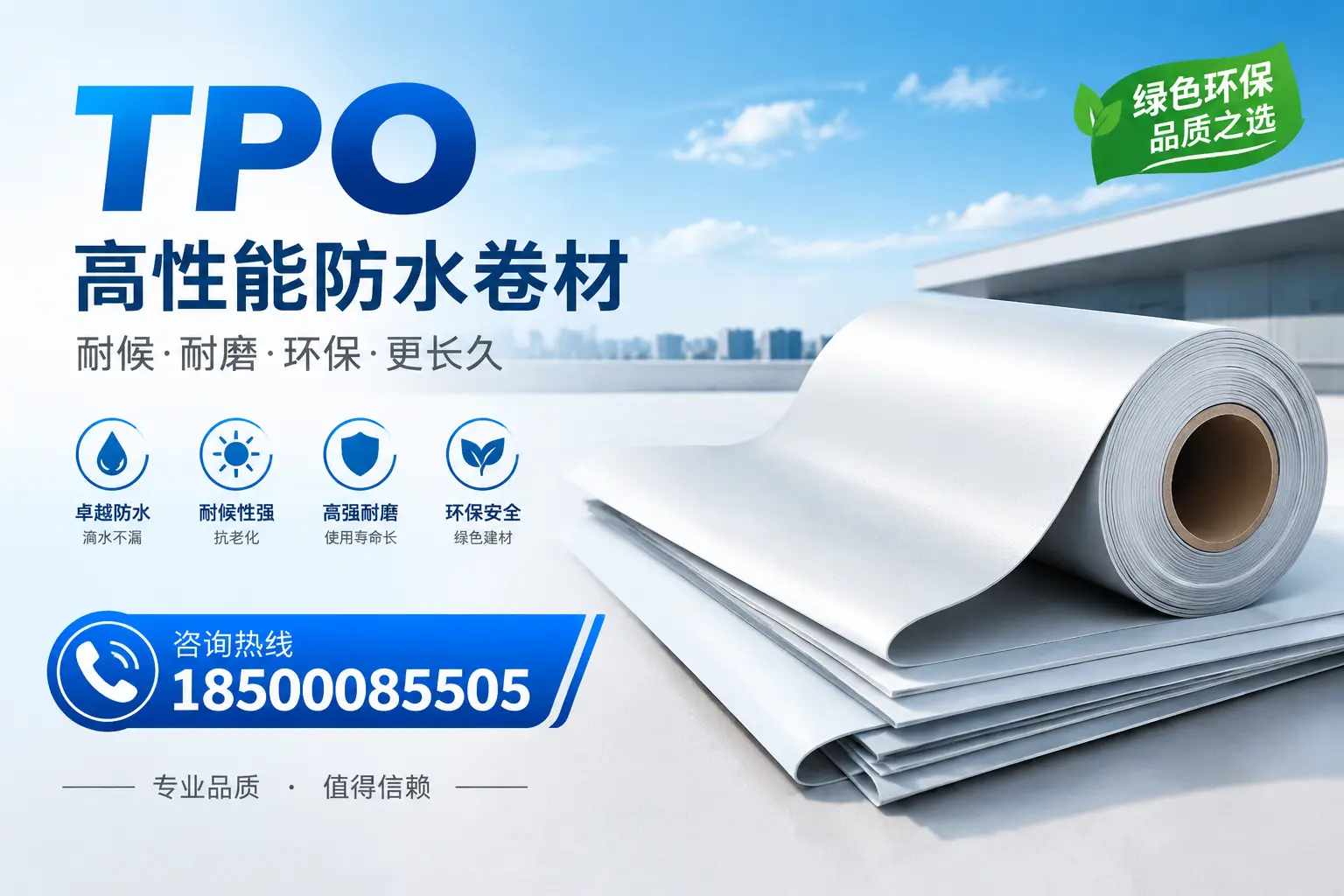 如何选择适合的tpo材料？白山企业选型指南